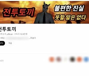 ‘밀양 성폭행’ 가해자 신상, 공무원 아내가 제공 … ‘전투토끼’ 부부 구속