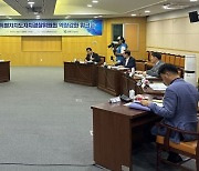 전북자치경찰위 '역량 강화 워크숍' 열어