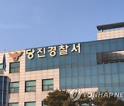 가정불화 이유로 남편과 말다툼하다 흉기로 찌른 40대 아내