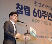 축사하는 한동훈 국민의힘 대표