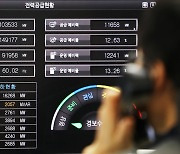 계속되는 무더위에 전력 총수요 `102.327GW` 사상 최대치