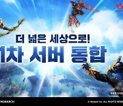 모바일 MMORPG '뮤 모나크', 서버 통합 실시