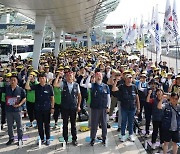 “확장 맞춰 인력 충원” 인천공항자회사 노조 2차 경고파업