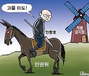 한국일보 8월 14일 만평