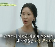 "배고프냐 무시"… 재연 배우가 마주한 어려움