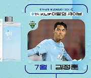 전북 GK 김정훈, 안준수 제치고 7월 이달의 세이브상 수상