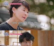 예지원 “연애 세포 무뎌져”→“제가 여자로 보이세요?” 반전 (‘여배우의 사생활’)