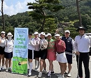 [포토] 충북교총, 전·현직 교육 가족 등 ‘골프한마당’ 개최