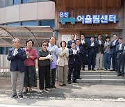 음성청소년어울림센터 개관...청소년 자기 계발의 장 기대