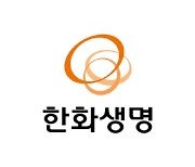 한화생명, 2분기 당기순익 6673억…전년 대비 17.5%↓