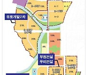 대전도안2단계, ‘변경고시’따라 기반시설부담금 ‘협약’ 맺기로