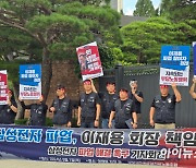 "짧지만 회사에 타격"…삼성전자 노조, '광복절 연휴' 또 다시 파업 예고