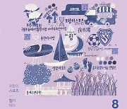 포항시 시정소식지 '열린 포항', 창간 30주년 맞아 개편