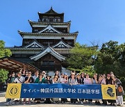 사이버한국외대 일본어학부, 日히로시마대학서 하계 단기어학연수 진행