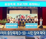 광주 추억의 충장축제 D-50…시민 참여 확대