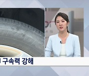 한국타이어, 한온 인수 쉽지 않네…멈춰선 빅딜