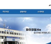 시끄럽다고 농약 탄 음식 먹여 이웃집 개 7마리 숨지게 한 60대