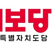 진보당 전북자치도당, “윤석열 대통령 ‘방송4법’ 거부권 행사” 비판