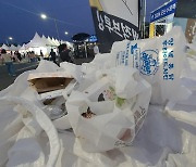 ‘쓰레기 없는 축제’ 내세운 군산수제맥주축제에 쓰레기 넘쳐