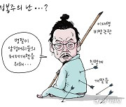 [경기만평] 정봉주의 난⋯?