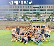 김해 미얀마 축구대회 성황리 개최 부산 경남 거주 9개 팀 400명 참여