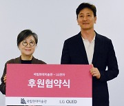 LG to use its OLED screens to promote Korean art globally