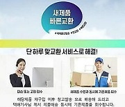 "죄송, AS 해드릴게요" 친절했던 젖병 소독기 상담원…10분만에 돈 꿀꺽