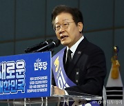 이재명의 '기본사회', 민주당 강령에 담긴다...93%가 찬성