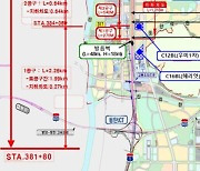 화성시 경부고속도로 위로 동탄 1·2도시 잇는 6개 도로 개통