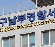 ‘대화하다가’ 은행지점장에 흉기휘두른 80대女 현행범 체포…“얼굴 상처입고 병원 이송”