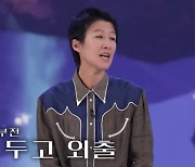 홍진경 “연예인 입장에서 꿀, 출연료 받아도 되나 싶어” (과몰입 인생사2)