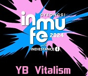 YB·노브레인 공연…10월12~13일 경기인디뮤직페스티벌