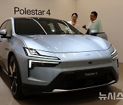 '전기차 SUV 쿠페 폴스타 4 (Polestar 4) 국내 최초 공개'