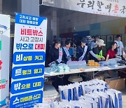 도공 부산경남본부, 졸음운전 예방 '띠띠빵빵' 캠페인