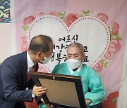 경기남부보훈지청, 101세 오성규 광복군 애국지사 위문