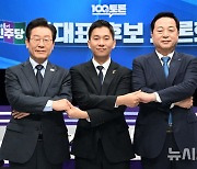 손잡고 기념촬영