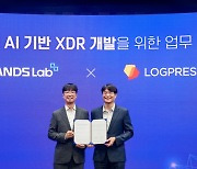 ‘샌즈랩 x 로그프레소’ 미래 사이버 보안 시장 위한 차세대 AI 기반 XDR 개발