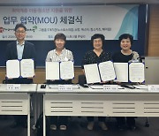 한국청소년연맹 사회공헌사업 희망사과나무, 공동생활가정 그룹홈 5곳과 아동·청소년 교육 및 체험활동 지원 위한 업무협약 실시