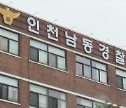 10대 여학생 "우울증 갤러리서 성폭행 당해"