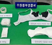 총책에 '충성맹세'까지 한 마약범들의 최후…무더기 검거