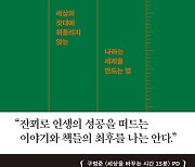 정지우라는 다정하고 치열한 세계를 만나다