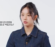 혜리, 식당서 뭐 했길래 "직원이 진정하라더라" ('엘르')