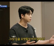 브라이언, 軍입대 앞둔 '김구라子' 그리 집 청소…“혓바닥으로 바닥 빨 수 있게 만들 것” (‘청소광’) [Oh!쎈 포인트]