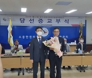 순천시산림조합장 보궐선거···서용석 전 산림조합 전무 당선