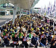 공항 확장하는 인천국제공항··· 노조 “인력 충원” 일일 총파업