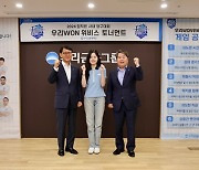 우리금융캐피탈, 우리WON위비스 창단기념 사내 당구대회 개최