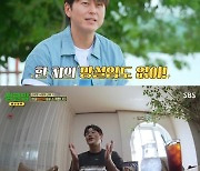 '정글밥' 류수영X서인국, 밥친구 자부심 "멋있다는 말보다 '맛있었어요'가 좋아" [TV캡처]