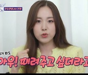 간미연 "안티팬 생길 만 했다…혀 짧은 소리 내가 들어도 때려주고 싶다"('돌싱포맨')