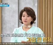 오영실 "母 혈관성 치매…스스로 화장실 못 가면 전쟁 시작" ('엄지의 제왕')