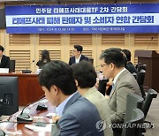 민주당, 티메프 피해 판매자·소비자와 간담회